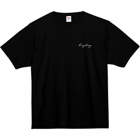 わりばし割るも何度も失敗する | Tシャツ ブラック